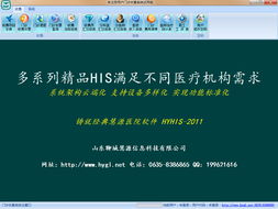 醫(yī)院軟件單機(jī)版 功能、優(yōu)勢與應(yīng)用場景探析